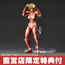 Load image into Gallery viewer, Amazing Yamaguchi Female Titan (Annie Leonhart) Shingeki no Kyojin Action Maple and Mangoes
