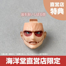 Load image into Gallery viewer, Amazing Yamaguchi Female Titan (Annie Leonhart) Shingeki no Kyojin Action Maple and Mangoes