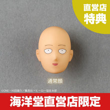 Load image into Gallery viewer, Revoltech Amazing Yamaguchi Saitama One Punch Man Action Figure Limited Bonus Set Maple and Mangoes
