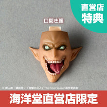 Load image into Gallery viewer, Amazing Yamaguchi Eren Attack Titan Ver. Shingeki no Kyojin Action Figure Maple and Mangoes
