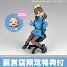 Load image into Gallery viewer, Amazing Yamaguchi / Revoltech: Blue Archive - Kazekura Moe (Limited + Bonus) [Kaiyodo] Maple and Mangoes
