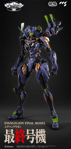 MORTAL MIND Series Evangelion ANIMA Evangelion Final Unit Alloy Movable Figure Maple and Mangoes