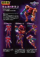 Load image into Gallery viewer, Chogokin Samus Aran (Metroid Prime 4: Beyond Ver.) (Pre-order)*
