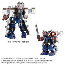 Load image into Gallery viewer, Diaclone: Powered Convoy V-MAX (DA-127) [Takara Tomy] Maple and Mangoes

