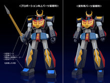 Load image into Gallery viewer, MODEROID Baldios (Space Warrior Baldios) (Reissue) Maple and Mangoes
