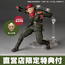 Load image into Gallery viewer, Metal Gear Solid Δ Snake Eater: Ocelot (Limited + Bonus) [Kaiyodo] Maple and Mangoes
