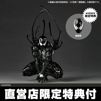 Revoltech Amazing Yamaguchi Symbiote Spider-Man Action Figure Limited Bonus Set  Maple and Mangoes